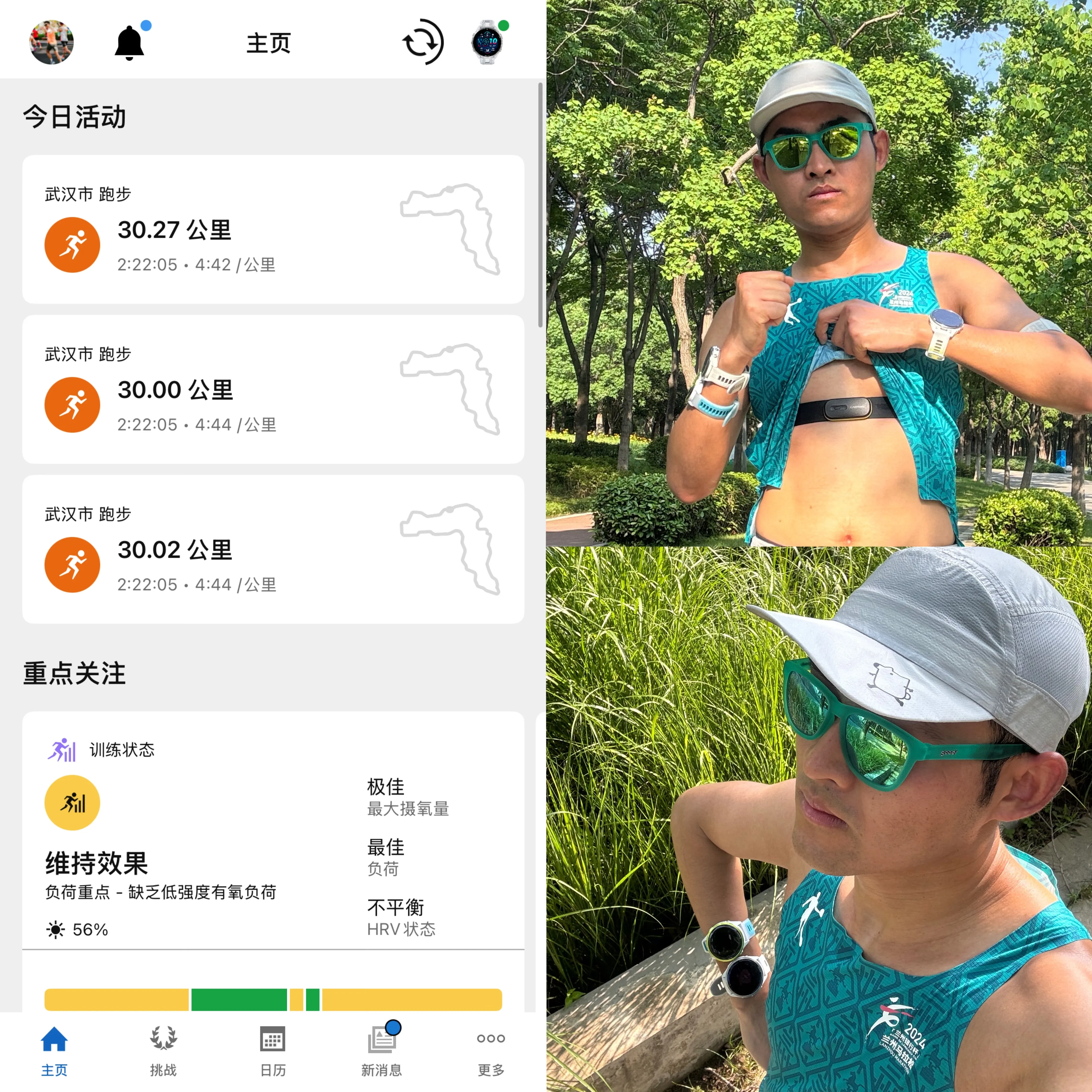 May 25 - 30km run at Wuhan Garden Expo Park